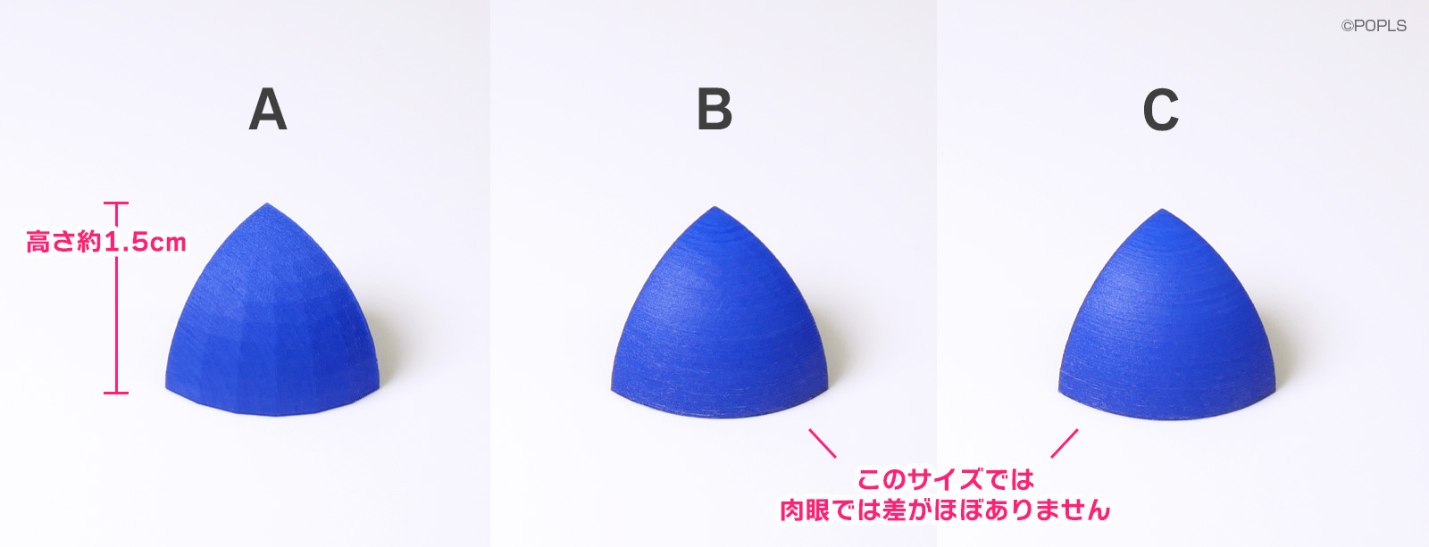 角張りサンプルを高さ1.5cmで出力したもの