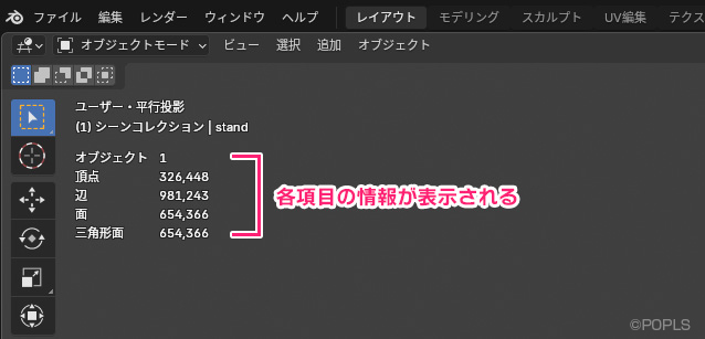 「統計」にチェック