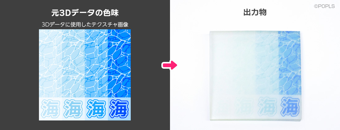 薄い色の出力サンプル