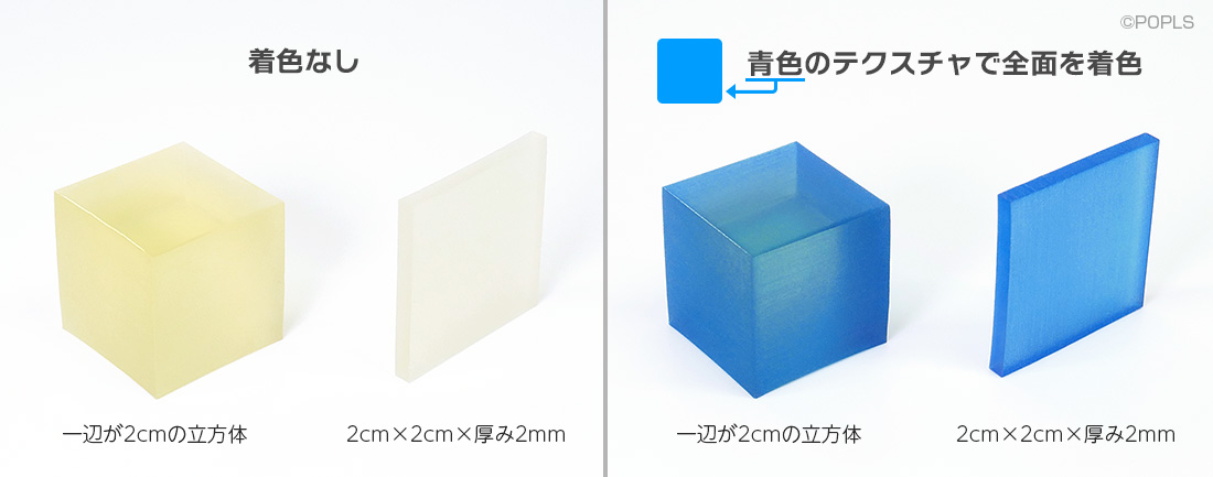 厚みによる黄色みの目立ち方サンプル