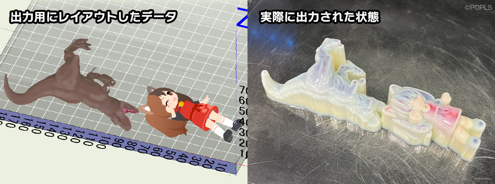 サポート材使用例