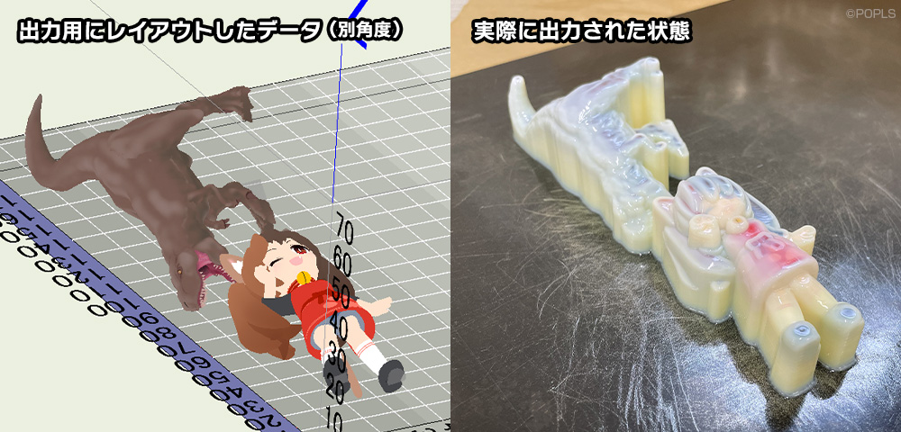 サポート材使用例 別角度