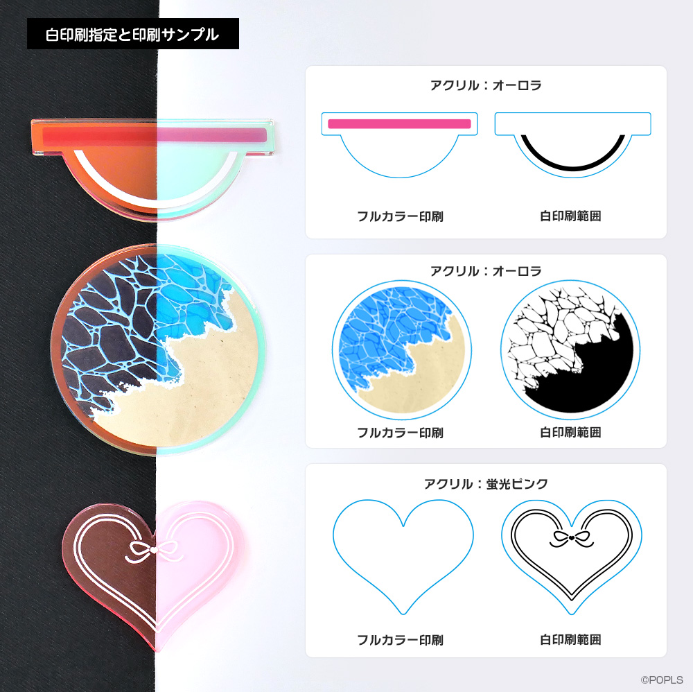 白印刷応用サンプル