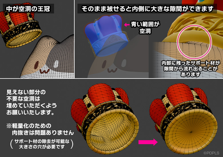 特殊な隙間の例