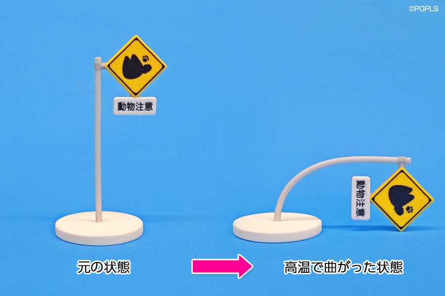 形状が曲がってしまう例