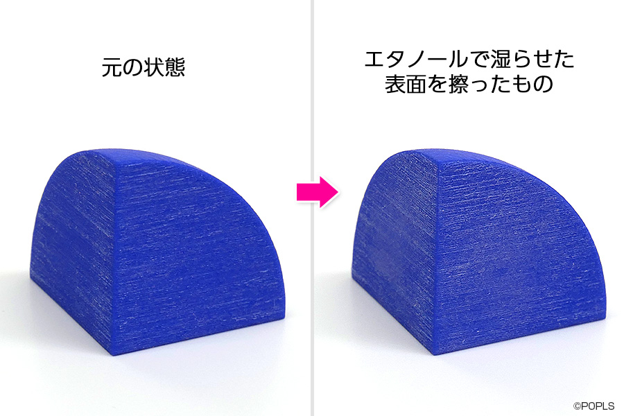 エタノールで湿らせた状態で軽く擦ったもの