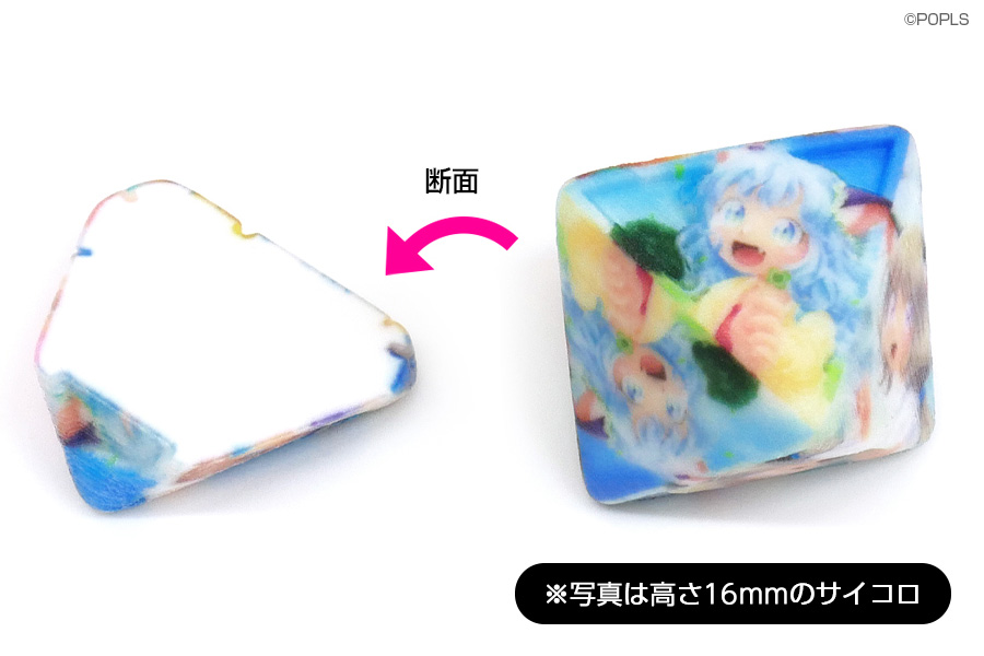 出力物断面