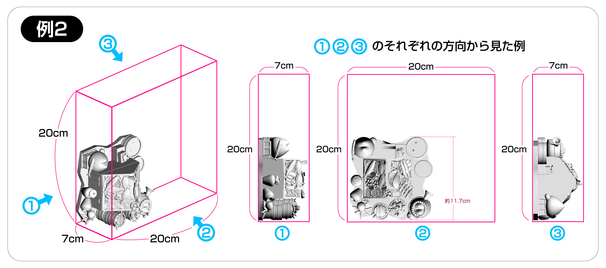 3Dモデルを出力可能サイズ内に収めた例2
