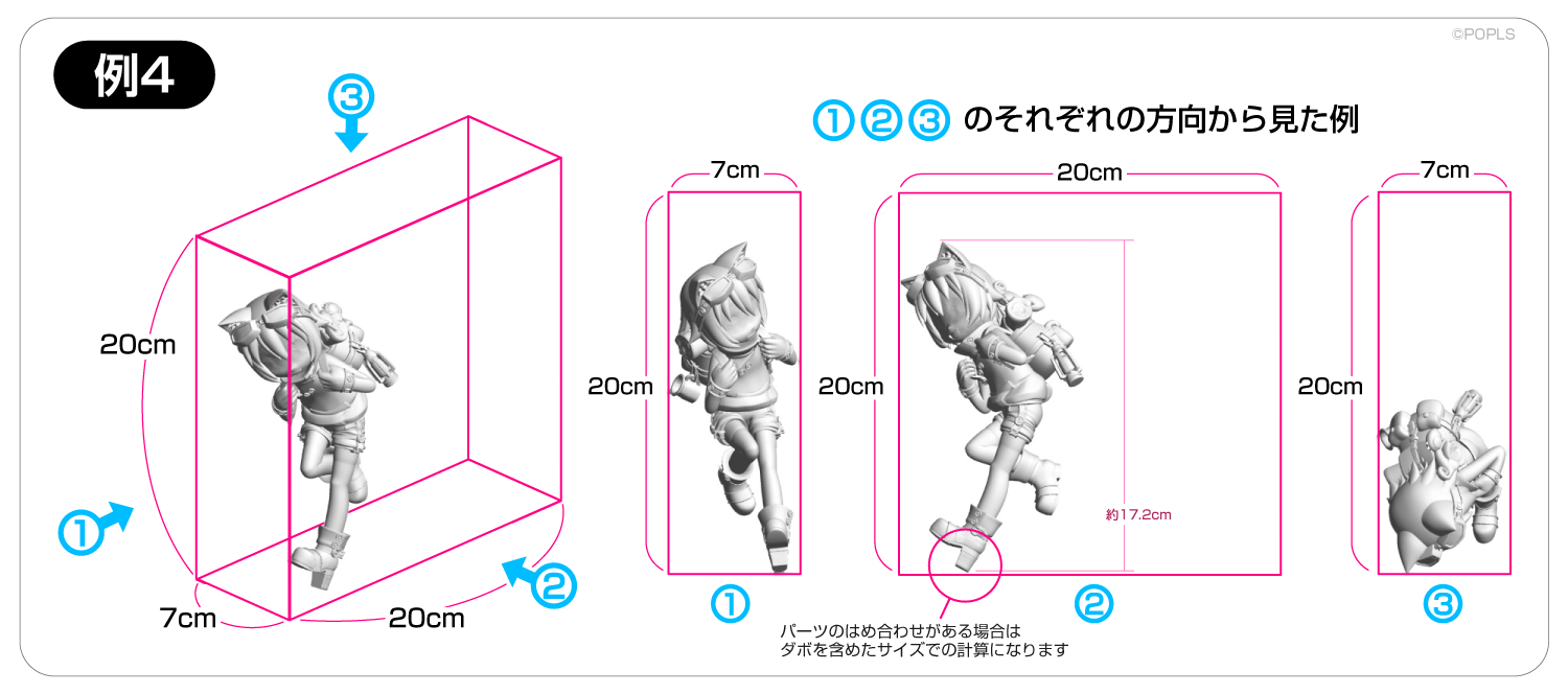 出力可能サイズ例4