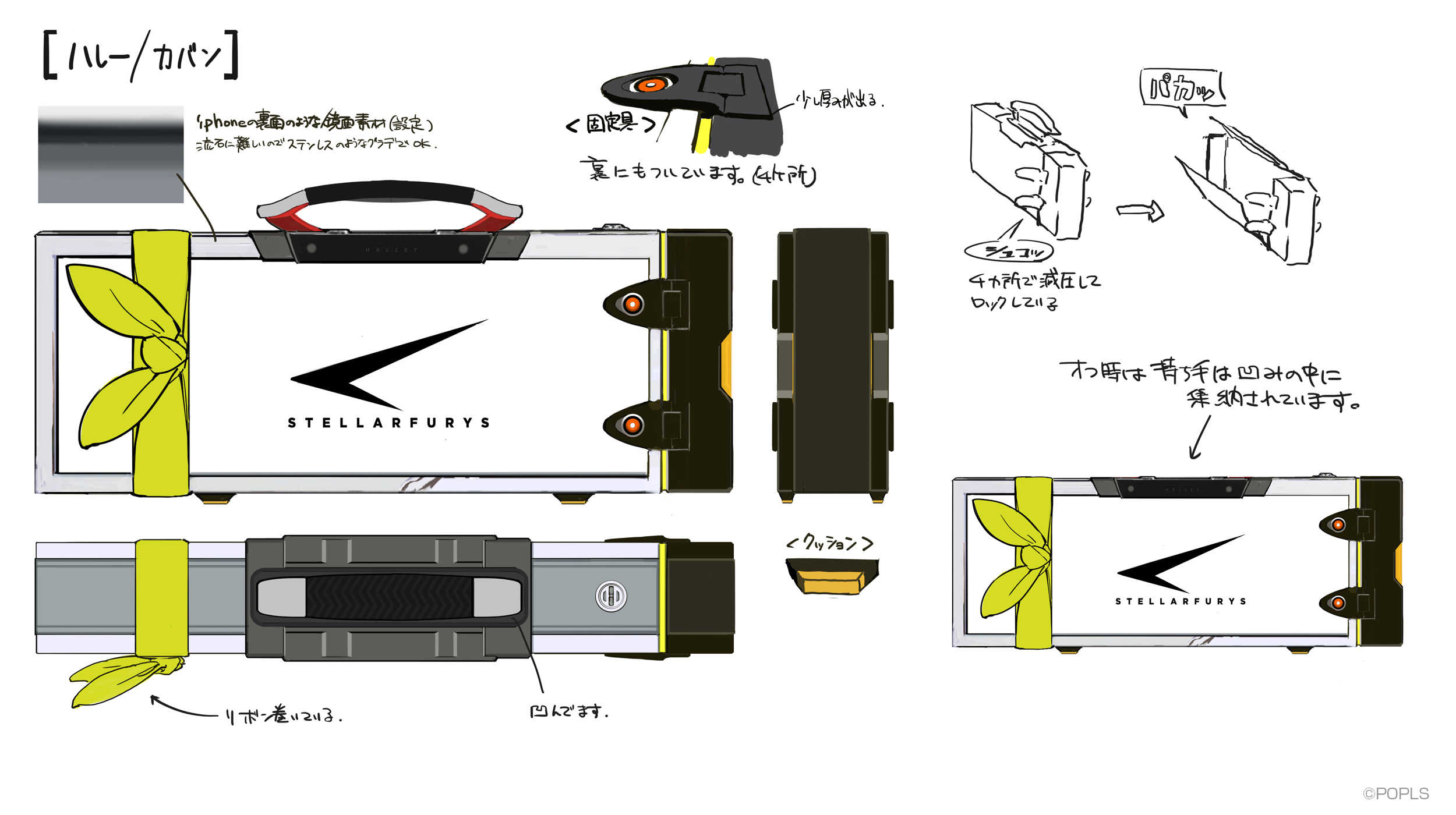 カバン資料