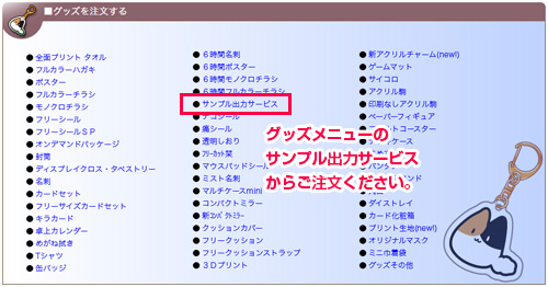 ポプルス利用ガイド サンプル確認 | 株式会社ポプルス