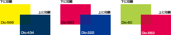 インクの透け