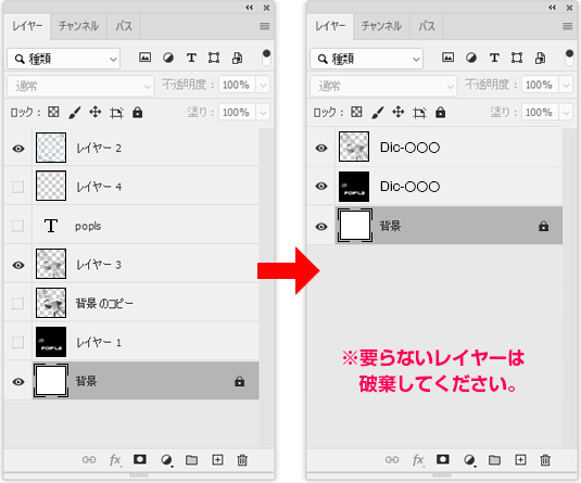 非表示レイヤー削除