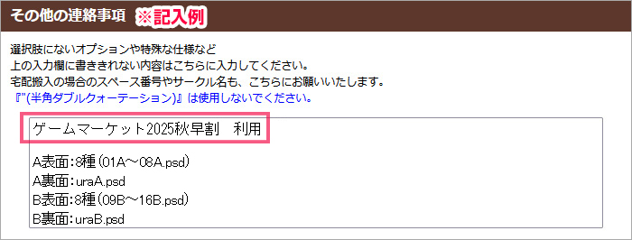 注文方法