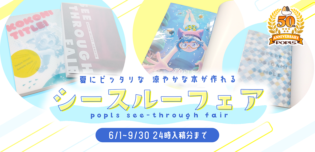 春のレトロ本フェア