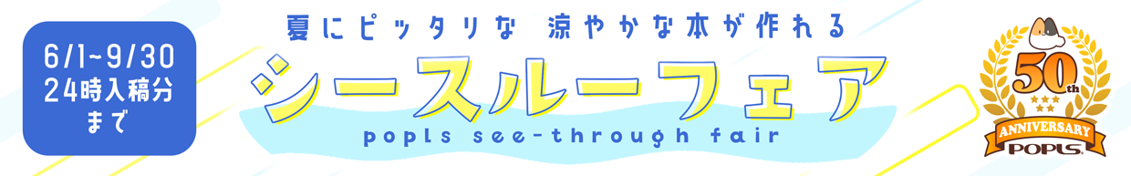春のレトロ本フェア