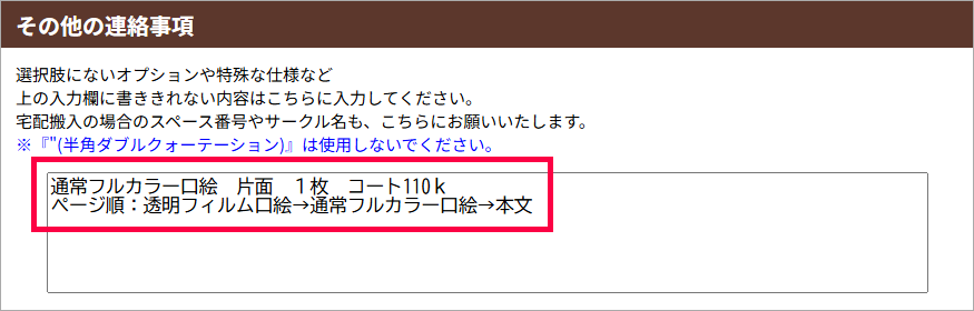 発注方法