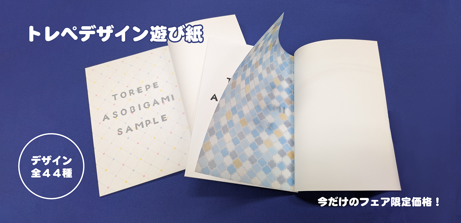 2025年夏のシースルーフェア | 株式会社ポプルス
