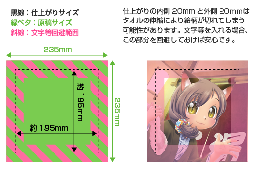 サイズ