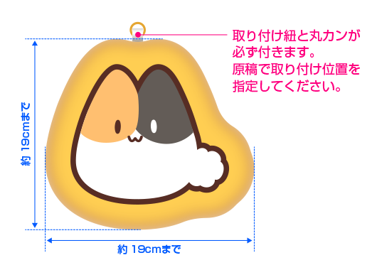 サイズ