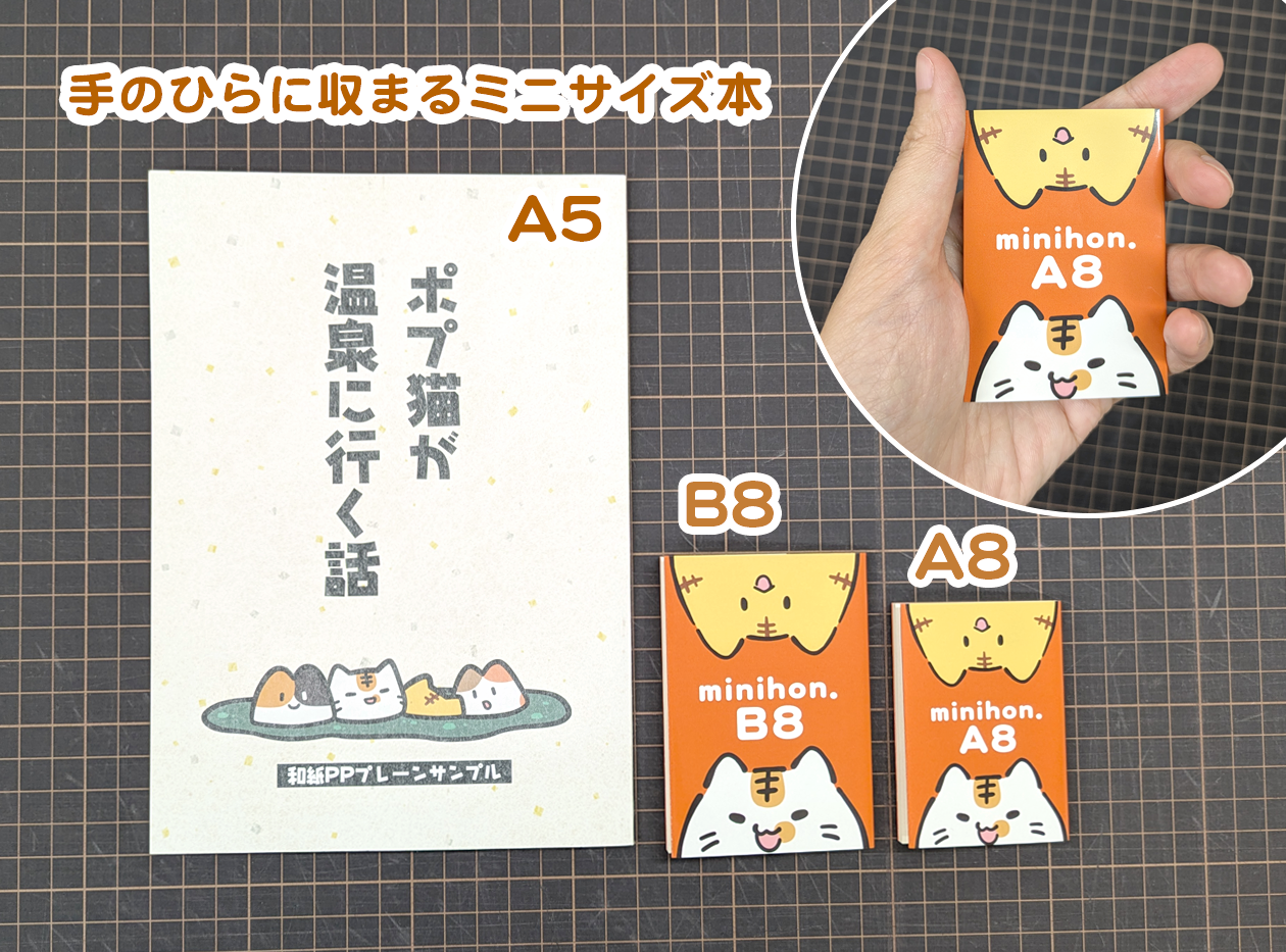 ミニ本フェア | 株式会社ポプルス