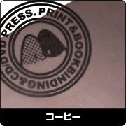 コーヒー