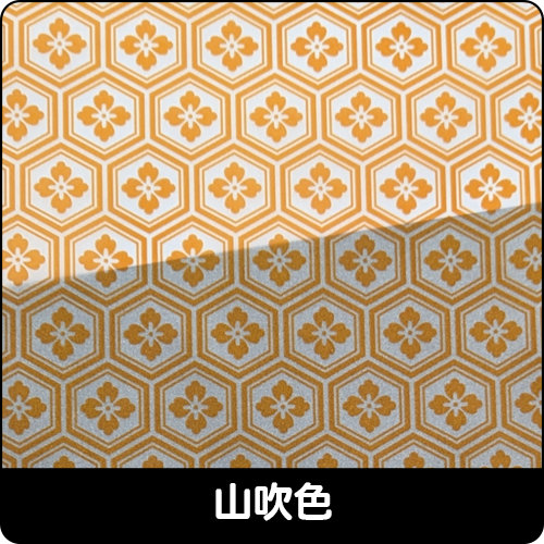 山吹色