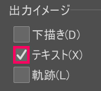 テキスト