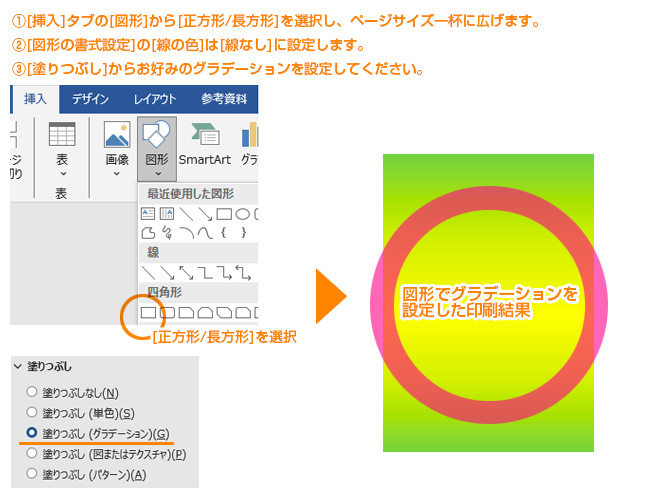 グラデーション