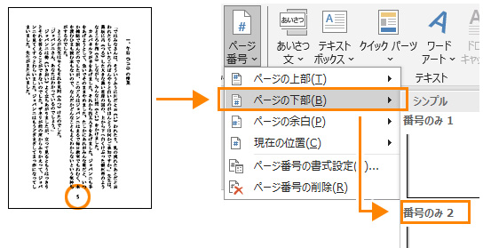 ノンブル