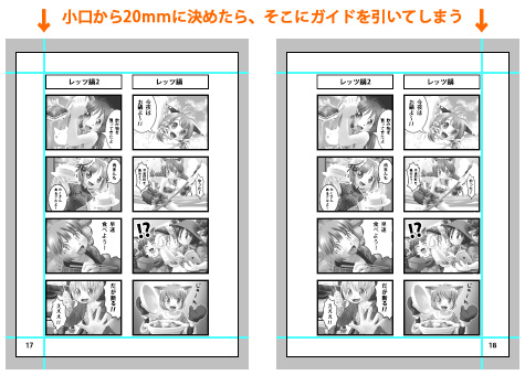 表裏合わせ