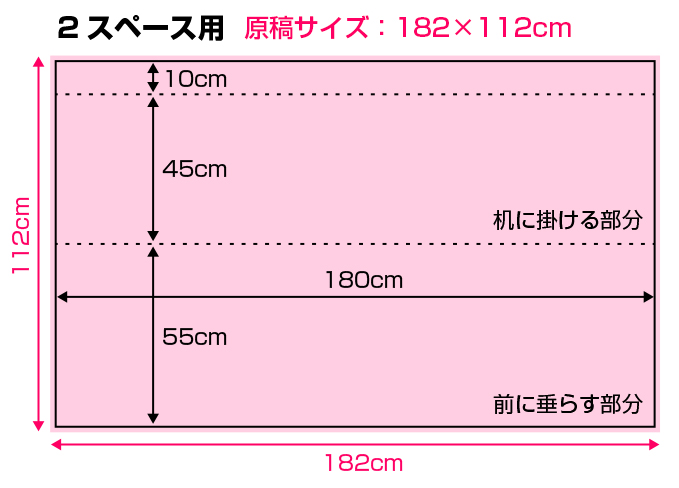 2SP原稿サイズ