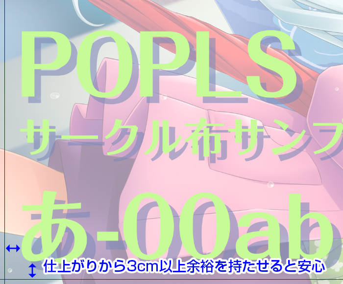 原稿についての注意点