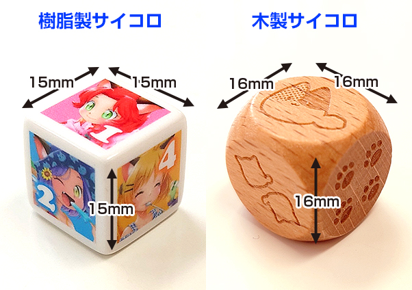 サイコロ | 株式会社ポプルス