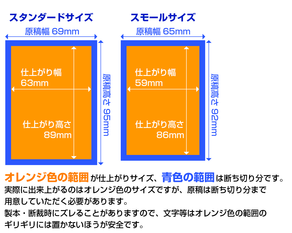 サイズ