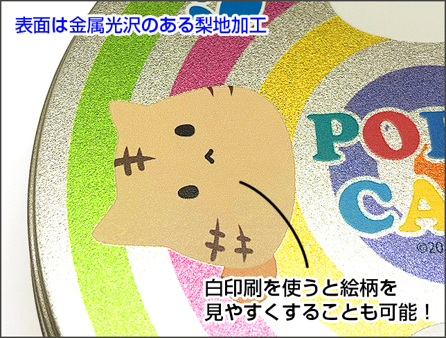 丸缶 株式会社ポプルス