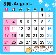 8月