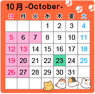 10月