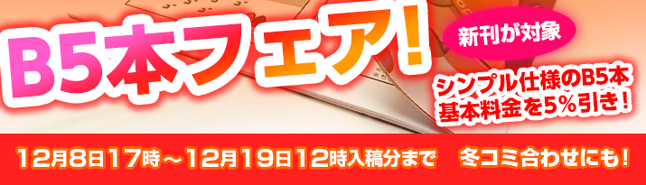 同人誌 グッズ 印刷 株式会社ポプルス