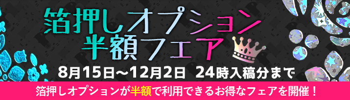 同人誌 グッズ 印刷 株式会社ポプルス