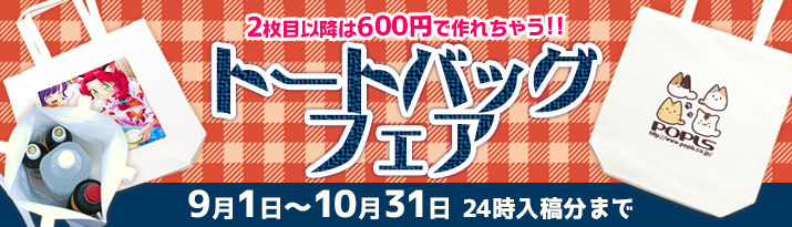 同人誌 グッズ 印刷 株式会社ポプルス