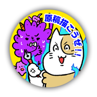 作例