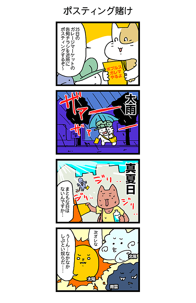 第609話