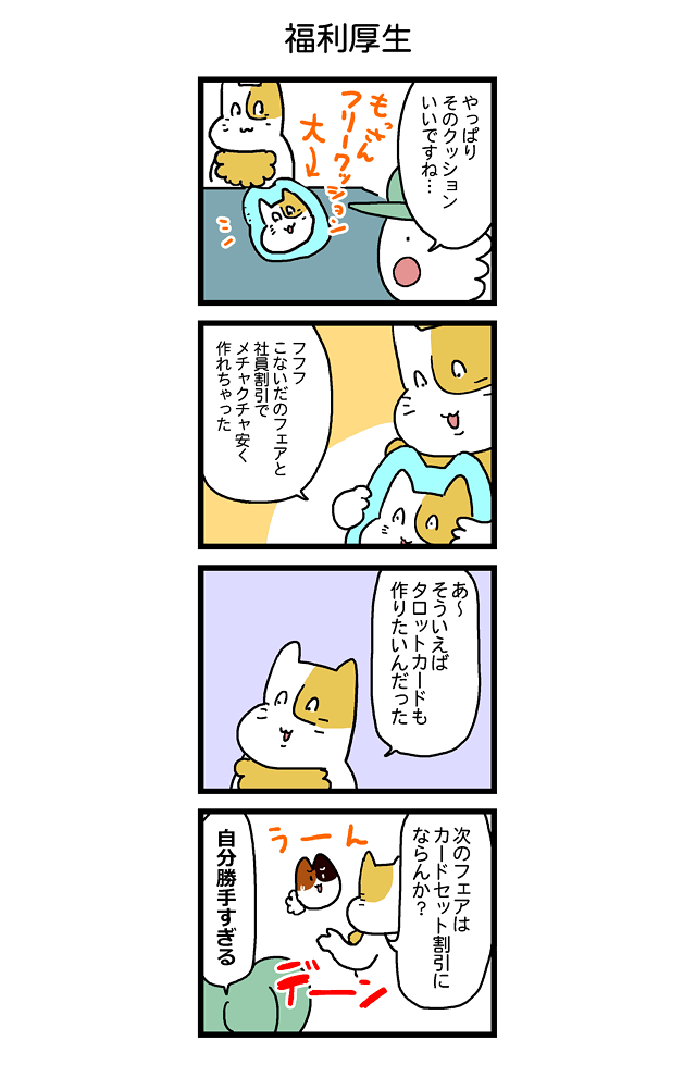第636話