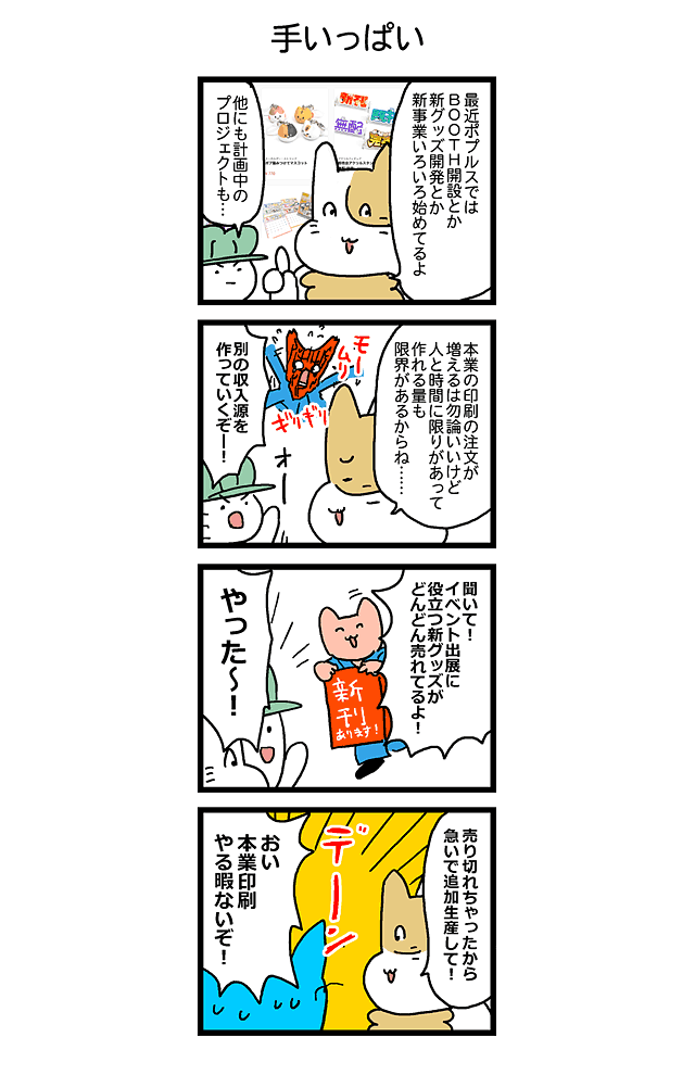 第639話