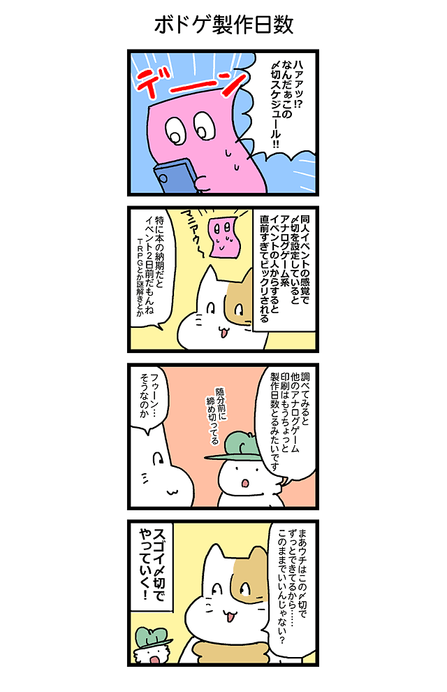 第643話