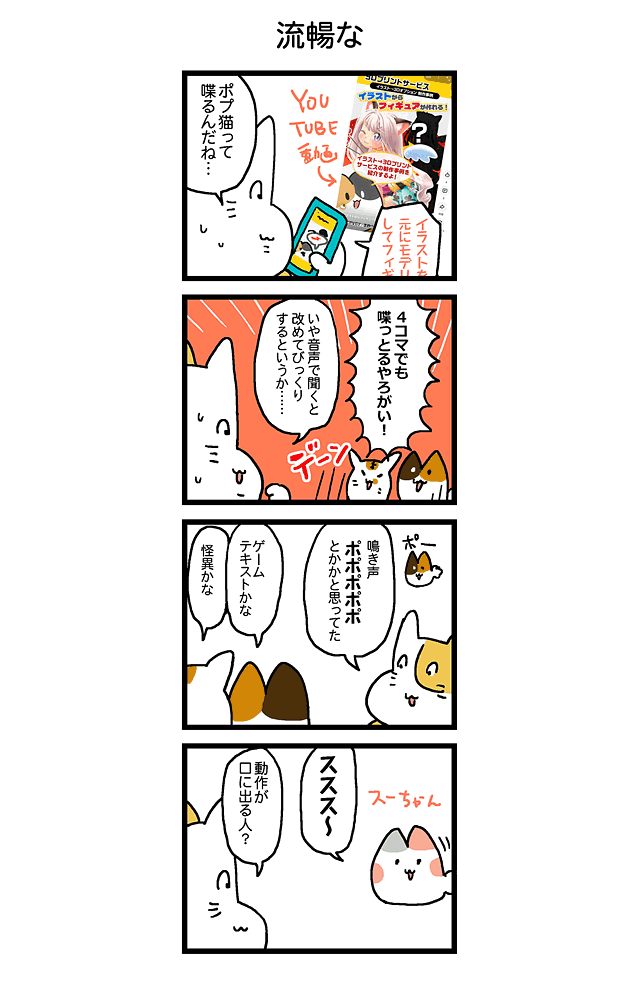 第650話