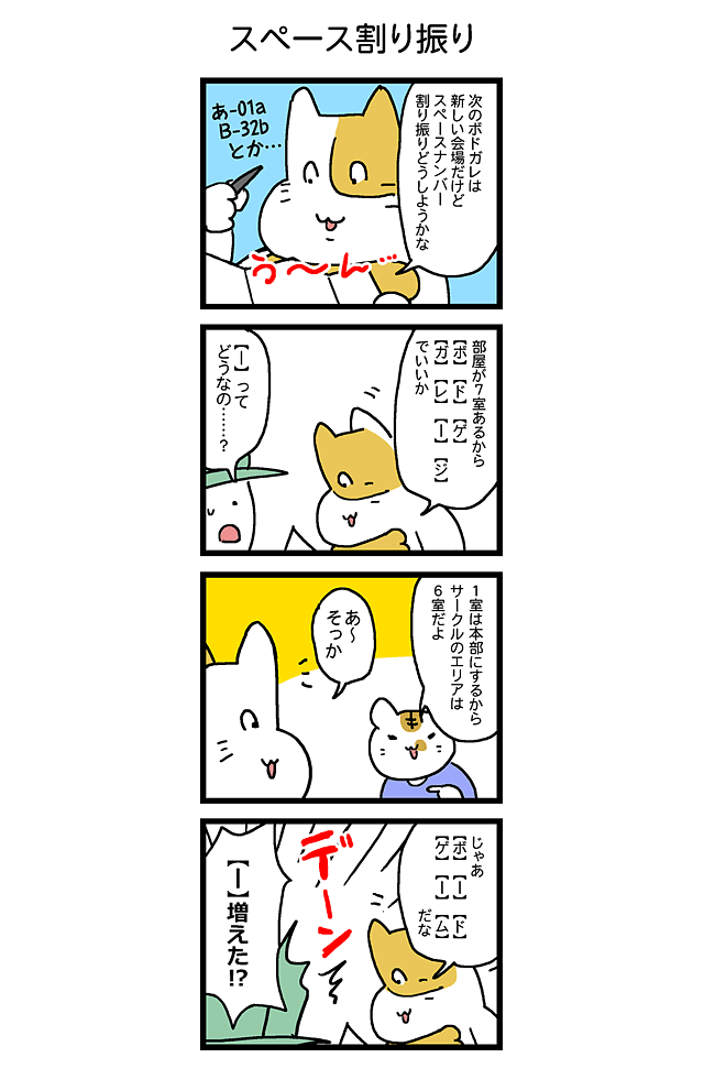 第651話