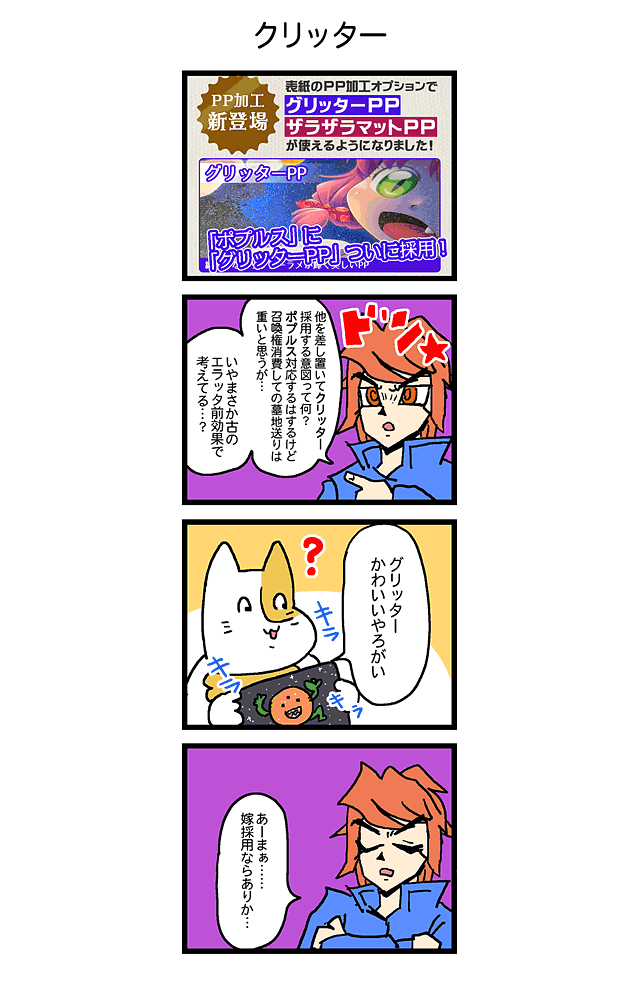 第657話