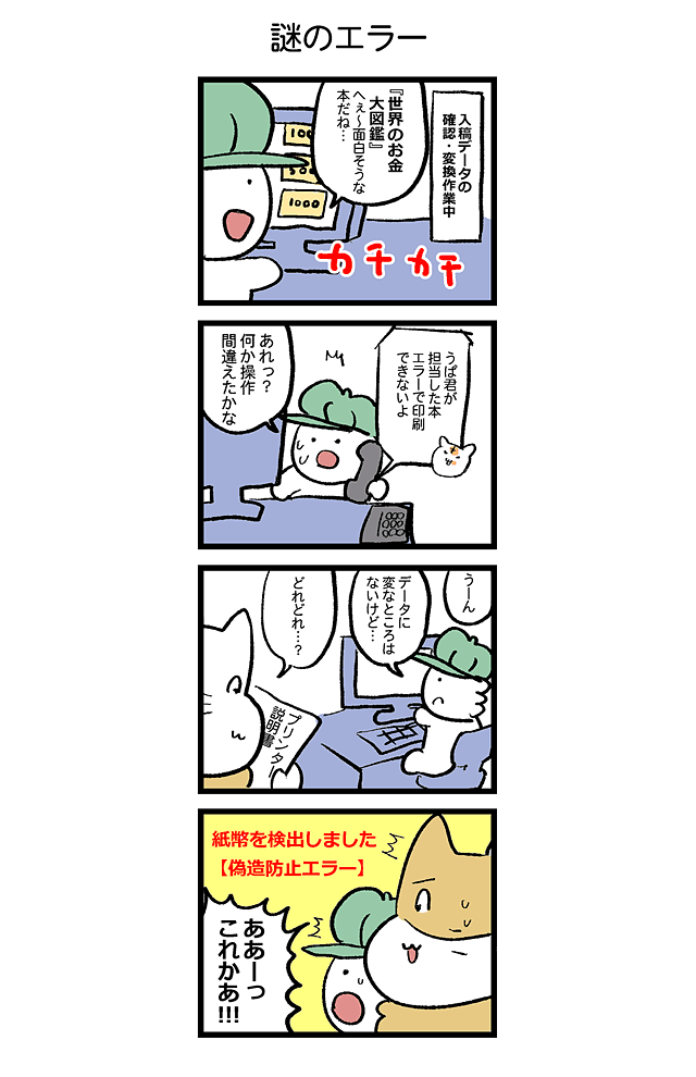 第661話